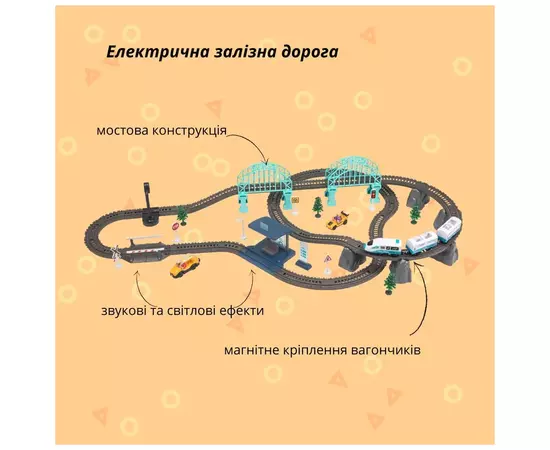 Залізниця Otamanko Мандрівний Експрес електрична залізниця 118 деталей (AU7883-6), зображення 7 Залізниця Otamanko Мандрівний Експрес електрична залізниця 118 деталей (AU7883-6), зображення 7