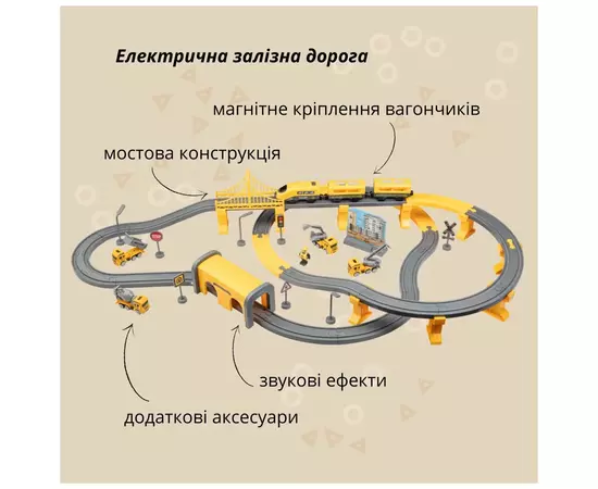 Залізниця Otamanko Мандрівний Експрес електрична залізниця 92 деталей, жовтий (AU6881AB), зображення 6