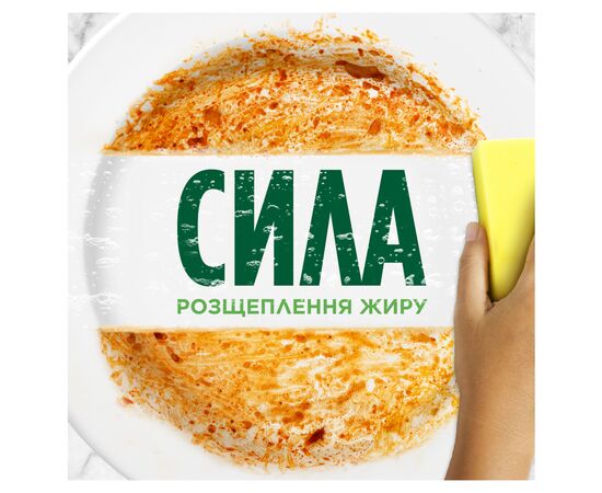 Средство для ручного мытья посуды Fairy Лимон 500 мл (5413149313842), изображение 3 Средство для ручного мытья посуды Fairy Лимон 500 мл (5413149313842), изображение 3