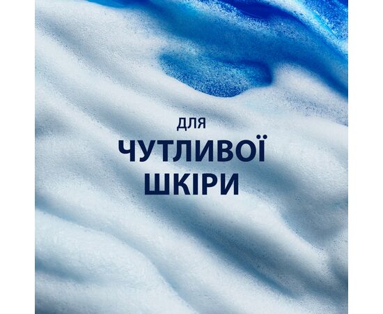 Гель для бритья Gillette Series Sensitive Skin Для чувствительной кожи 200 мл (3014260214692), изображение 4 Гель для бритья Gillette Series Sensitive Skin Для чувствительной кожи 200 мл (3014260214692), изображение 4