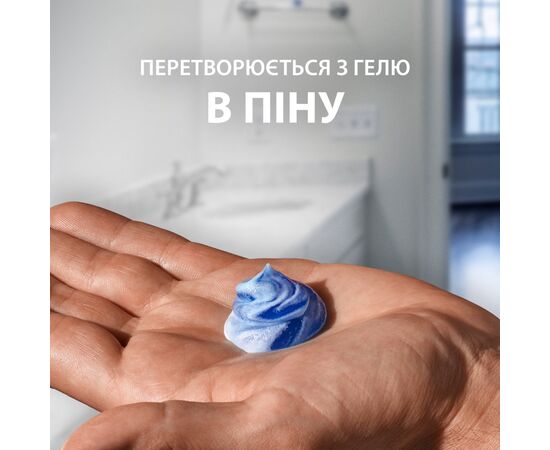 Гель для бритья Gillette Series Sensitive Skin Для чувствительной кожи 200 мл (3014260214692), изображение 7 Гель для бритья Gillette Series Sensitive Skin Для чувствительной кожи 200 мл (3014260214692), изображение 7