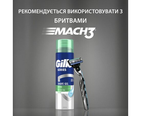 Гель для бритья Gillette Series Sensitive Skin Для чувствительной кожи 200 мл (3014260214692), изображение 8 Гель для бритья Gillette Series Sensitive Skin Для чувствительной кожи 200 мл (3014260214692), изображение 8