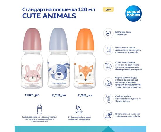 Пляшечка для годування Canpol babies Cute Animals стандартна 120 мл помаранчева (11/851_ora), зображення 4 Пляшечка для годування Canpol babies Cute Animals стандартна 120 мл помаранчева (11/851_ora), зображення 4
