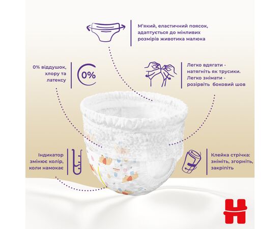 Подгузники Huggies Extra Care Pants 4 9-14 кг 38 шт (5029053549323), изображение 10 Подгузники Huggies Extra Care Pants 4 9-14 кг 38 шт (5029053549323), изображение 10