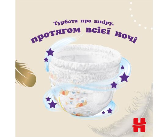 Подгузники Huggies Extra Care Pants 4 9-14 кг 38 шт (5029053549323), изображение 8 Подгузники Huggies Extra Care Pants 4 9-14 кг 38 шт (5029053549323), изображение 8