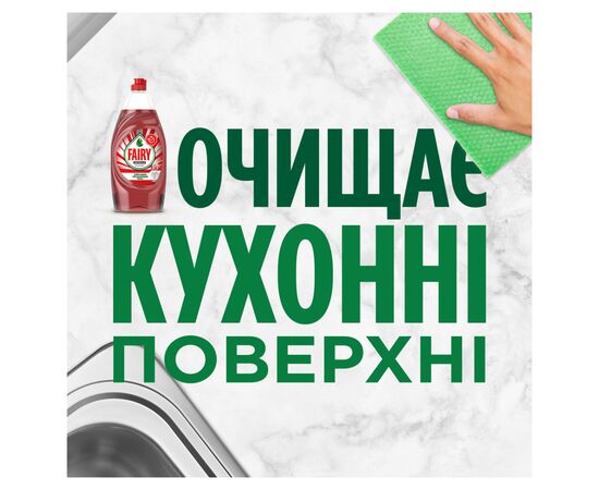 Средство для ручного мытья посуды Fairy Экстра+ Лесные ягоды 905 мл (8006540355268), изображение 5 Средство для ручного мытья посуды Fairy Экстра+ Лесные ягоды 905 мл (8006540355268), изображение 5
