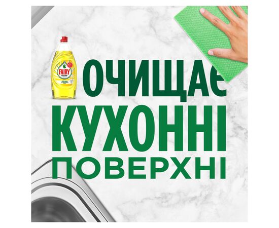 Средство для ручного мытья посуды Fairy Экстра+ Цитрус 905 мл (8006540355183), изображение 5 Средство для ручного мытья посуды Fairy Экстра+ Цитрус 905 мл (8006540355183), изображение 5