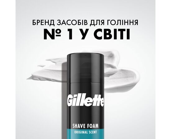 Пена для бритья Gillette Classic Sensitive 400 мл (8700216497039), изображение 6 Пена для бритья Gillette Classic Sensitive 400 мл (8700216497039), изображение 6