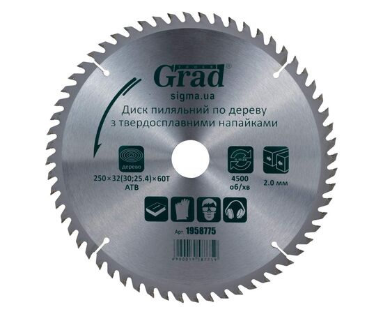 Диск пильний Grad по дереву з твердосплавними напайками 250×32(30;25.4)×60T GRAD (1958775) (1958775)