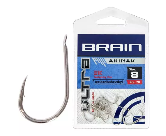 Крючок Brain Ultra Akinak 8 (20шт/уп) (1858.52.55)
