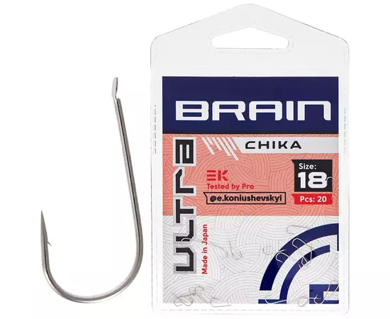 Гачок Brain Ultra Chika 18 (20шт/уп) (1858.52.61)