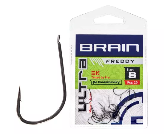 Крючок Brain Ultra Freddy 8 (20шт/уп) (1858.52.71)