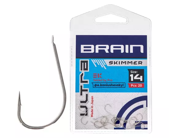 Крючок Brain Ultra Skimmer 14 (20шт/уп) (1858.52.42)
