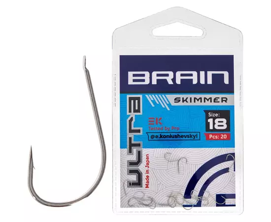 Крючок Brain Ultra Skimmer 18 (20шт/уп) (1858.52.40)