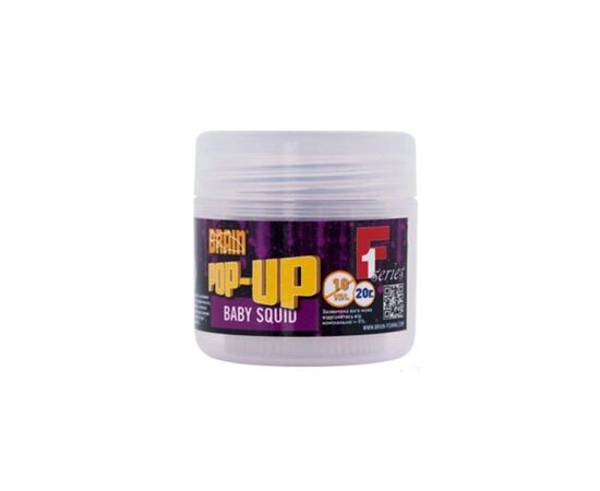 Бойл Brain Pop-Up F1 Baby Squid (кальмар) 12mm 15g (1858.02.78)