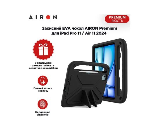 Чехол для планшета AirOn EVA Premium iPad Pro 11 / Air 11 2024 black (4822352781124), изображение 4 Чехол для планшета AirOn EVA Premium iPad Pro 11 / Air 11 2024 black (4822352781124), изображение 4