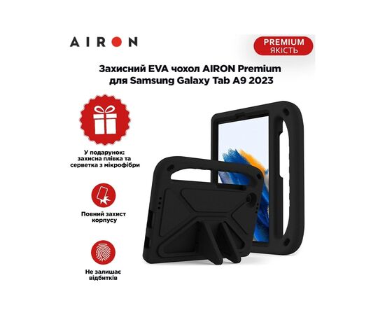 Чехол для планшета AirOn EVA Premium Samsung Galaxy Tab A9 2023 black (4822352781126), изображение 4 Чехол для планшета AirOn EVA Premium Samsung Galaxy Tab A9 2023 black (4822352781126), изображение 4