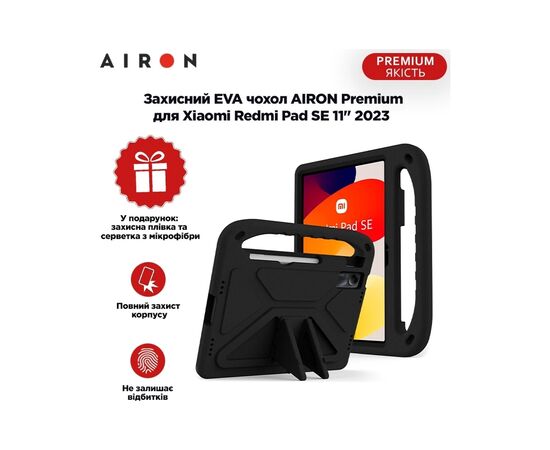 Чехол для планшета AirOn EVA Premium Xiaomi Redmi Pad SE 11" 2023 black (4822352781133), изображение 4 Чехол для планшета AirOn EVA Premium Xiaomi Redmi Pad SE 11" 2023 black (4822352781133), изображение 4