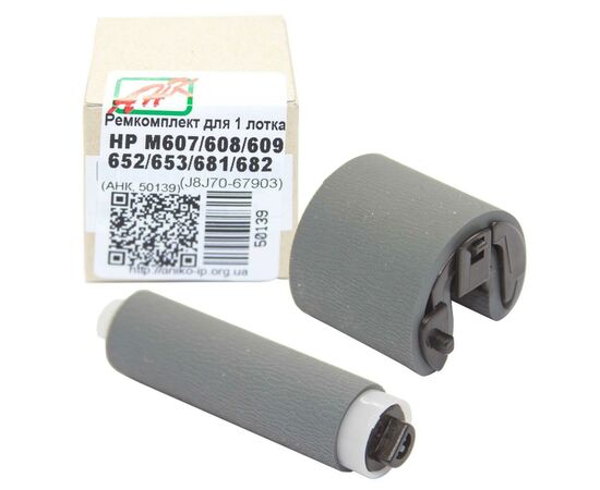 Ремкомплект HP LJ Enterprise M607/M608/M609 аналог J8J70-67903 AHK (50139)