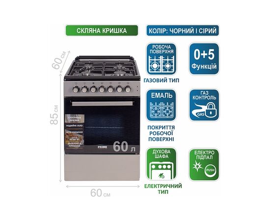 Плита PRIME Technics PSE 641211 GB, изображение 12 Плита PRIME Technics PSE 641211 GB, изображение 12