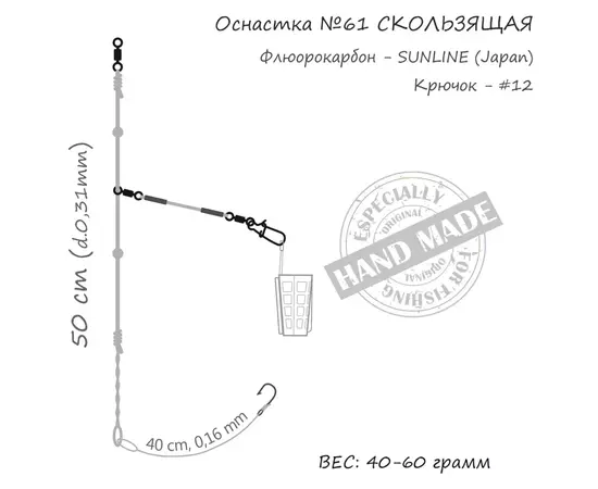 Монтаж Orange 61 Sliding Fluorocarbon 50г (1шт/уп) (1959.02.96), изображение 4 Монтаж Orange 61 Sliding Fluorocarbon 50г (1шт/уп) (1959.02.96), изображение 4