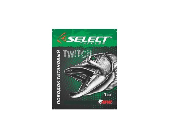 Повідець Select титановый, 15см 12кг с вертлюгом (1870.08.52)
