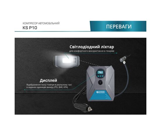 Автомобильный компрессор Konner&Sohnen KS P10, 12В, 120Вт, 150psi, 25л/мин, 0.8кг (KSP10), изображение 2 Автомобильный компрессор Konner&Sohnen KS P10, 12В, 120Вт, 150psi, 25л/мин, 0.8кг (KSP10), изображение 2