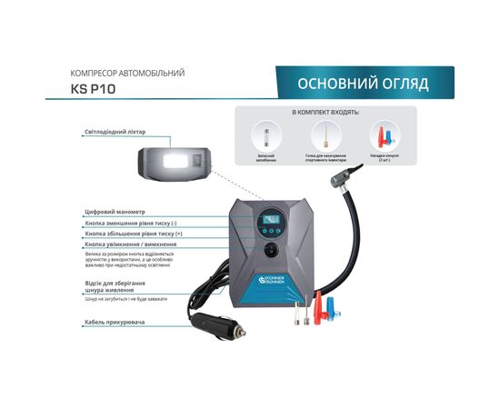 Автомобильный компрессор Konner&Sohnen KS P10, 12В, 120Вт, 150psi, 25л/мин, 0.8кг (KSP10), изображение 3 Автомобильный компрессор Konner&Sohnen KS P10, 12В, 120Вт, 150psi, 25л/мин, 0.8кг (KSP10), изображение 3
