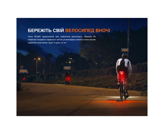 Задняя велофара Fenix BC06R, изображение 9 Задняя велофара Fenix BC06R, изображение 9