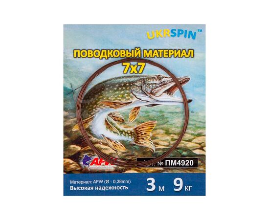Повідковий матеріал Ukrspin Orange Spinning сталь AFW 7x7 3м 9кг(20lb)/0.28мм (1590.03.85), зображення 2 Повідковий матеріал Ukrspin Orange Spinning сталь AFW 7x7 3м 9кг(20lb)/0.28мм (1590.03.85), зображення 2