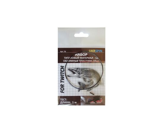 Поводковый материал Ukrspin Orange Spinning титан набор 3кг(6lb)/0.2мм 1м + 10 трубочек (1590.03.57)