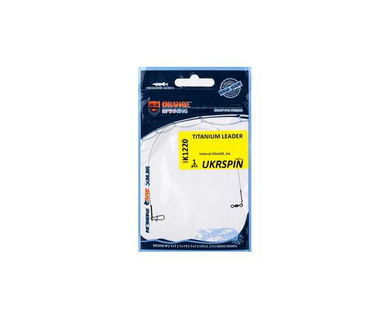 Поводок Ukrspin Orange Spinning титан с вертлюгом 20см 9кг(18lb)/0.3мм (1590.02.65)