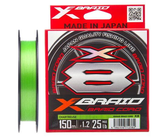Шнур YGK X-Braid Braid Cord X8 150m 1.2/0.185mm 25lb/11.2kg (5545.03.06)