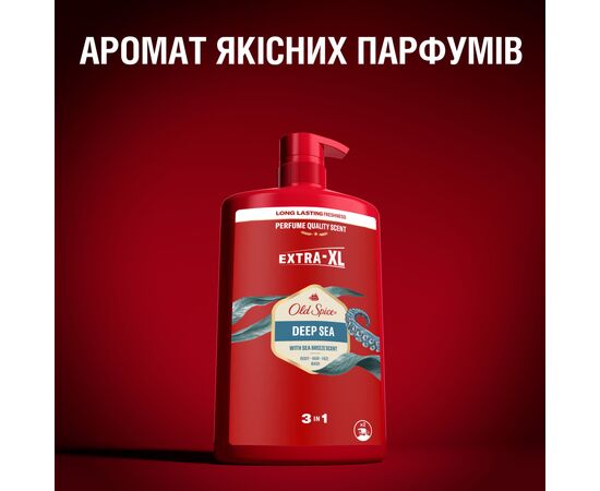 Гель для душа Old Spice Deep Sea 1000 мл (8700216452755), изображение 7 Гель для душа Old Spice Deep Sea 1000 мл (8700216452755), изображение 7