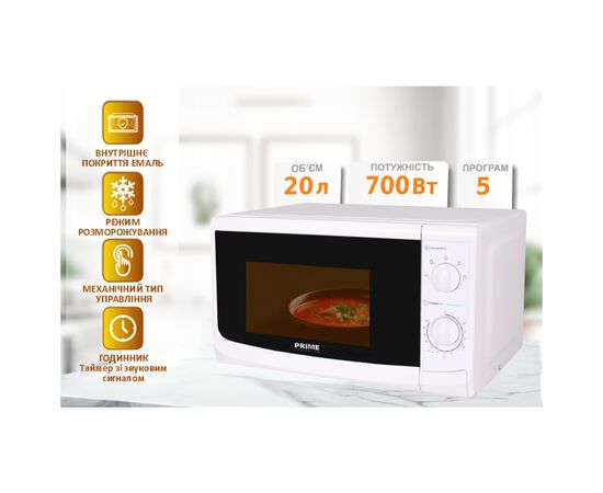 Микроволновая печь PRIME Technics PMW 20711 KW, изображение 9 Микроволновая печь PRIME Technics PMW 20711 KW, изображение 9