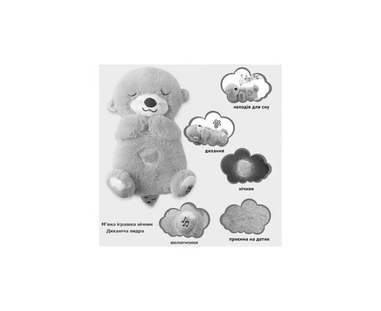 Ночник Bambi Мягкая игрушка-ночник Дышащая выдра Light Grey (2284-25 l.gr.), изображение 5 Ночник Bambi Мягкая игрушка-ночник Дышащая выдра Light Grey (2284-25 l.gr.), изображение 5