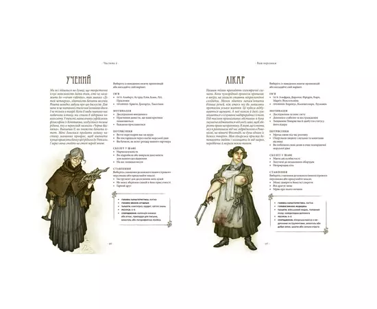 Настольная игра Geekach Games Vaesen. Таинственные существа севера (Весен) (укр.) (GKRP0020), изображение 2 Настольная игра Geekach Games Vaesen. Таинственные существа севера (Весен) (укр.) (GKRP0020), изображение 2