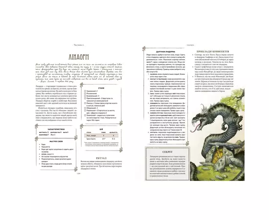 Настольная игра Geekach Games Vaesen. Таинственные существа севера (Весен) (укр.) (GKRP0020), изображение 3 Настольная игра Geekach Games Vaesen. Таинственные существа севера (Весен) (укр.) (GKRP0020), изображение 3