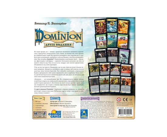 Настільна гра Feelindigo Домініон. Друга редакція (Dominion 2nd Edition) (укр.) (FI23052), зображення 3