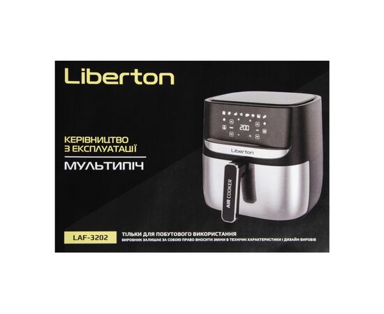 Мультипечь Liberton LAF-3202, изображение 8 Мультипечь Liberton LAF-3202, изображение 8