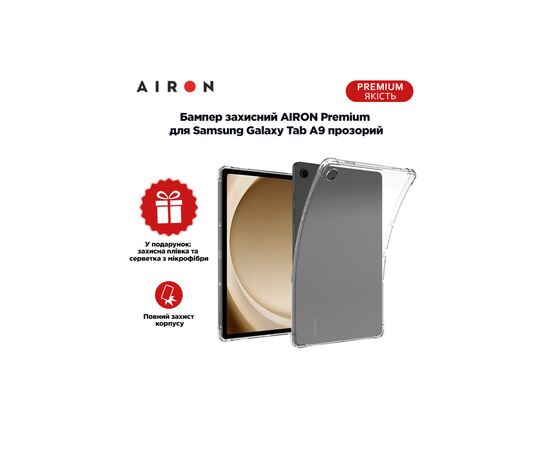 Чехол для планшета AirOn EVA Premium Samsung Galaxy Tab A9 transparent (4822352781138), изображение 7 Чехол для планшета AirOn EVA Premium Samsung Galaxy Tab A9 transparent (4822352781138), изображение 7