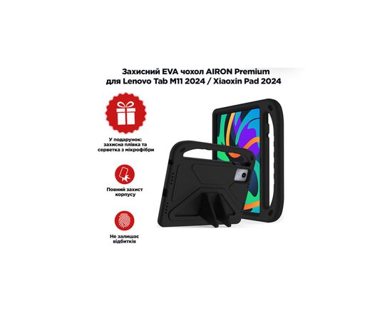 Чехол для планшета AirOn EVA Premium Lenovo Tab M11 2024 / Xiaoxin Pad 2024 black (4822352781127), изображение 4 Чехол для планшета AirOn EVA Premium Lenovo Tab M11 2024 / Xiaoxin Pad 2024 black (4822352781127), изображение 4