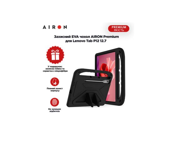 Чехол для планшета AirOn EVA Premium Lenovo Tab P12 12.7 black (4822352781132), изображение 2 Чехол для планшета AirOn EVA Premium Lenovo Tab P12 12.7 black (4822352781132), изображение 2