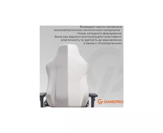 Кресло игровое GamePro FGC750LG Size L Fabric Light Gray (FGC750LG), изображение 10 Кресло игровое GamePro FGC750LG Size L Fabric Light Gray (FGC750LG), изображение 10