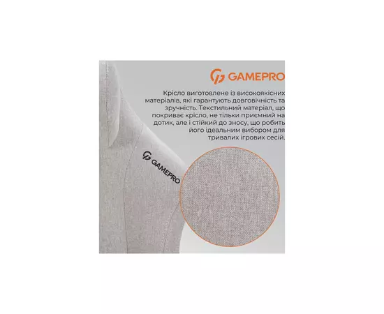 Кресло игровое GamePro FGC750LG Size L Fabric Light Gray (FGC750LG), изображение 7 Кресло игровое GamePro FGC750LG Size L Fabric Light Gray (FGC750LG), изображение 7