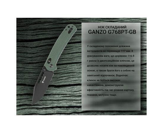 Нож Ganzo G768PT-GB, изображение 9 Нож Ganzo G768PT-GB, изображение 9