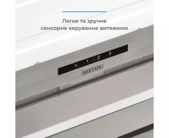 Вытяжка кухонная Eleyus MAGNUS 1200 LED 52 IS, изображение 6 Вытяжка кухонная Eleyus MAGNUS 1200 LED 52 IS, изображение 6