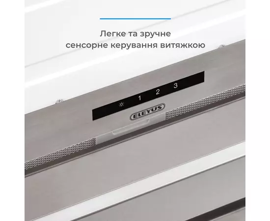 Витяжка кухонна Eleyus MAGNUS 1200 LED 70 IS, зображення 5 Витяжка кухонна Eleyus MAGNUS 1200 LED 70 IS, зображення 5