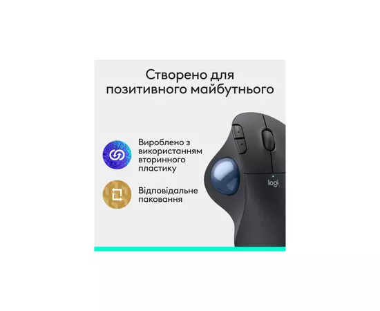 Мышка Logitech Ergo M575S Wireless Trackball Graphite (910-007029), изображение 9 Мышка Logitech Ergo M575S Wireless Trackball Graphite (910-007029), изображение 9