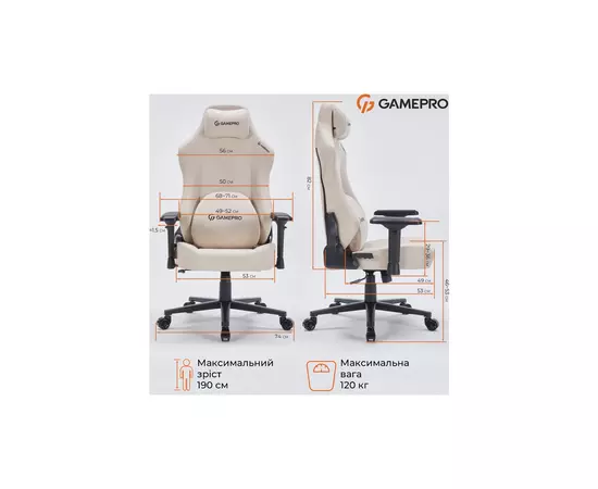 Кресло игровое GamePro FGC750G Size L Fabric Beige (FGC750G), изображение 12 Кресло игровое GamePro FGC750G Size L Fabric Beige (FGC750G), изображение 12